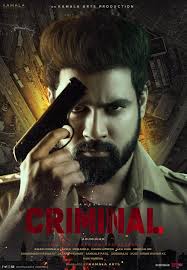 PB - The Criminal (2022)