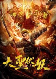 ENG - Monkey King Return of Wu Kong (2018)