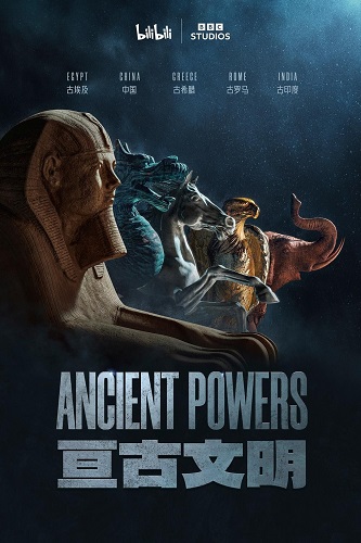 EN - Ancient Powers (2023) 5