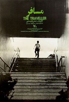 IR - The Traveler, Mosaferمسافر (PERSIAN ENG-SUB) KIAROSTAMI