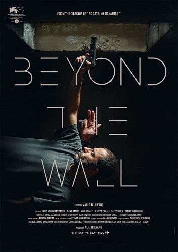 IR - Beyond The Wall  شب، داخلی، دیوار Navid Mohammadzadeh