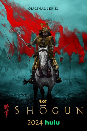 IR - Shogun شوگان