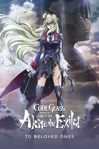 EN - Code Geass Akito The Exiled 5 To Beloved Ones (2016) (JAPANESE ENG-SUB)