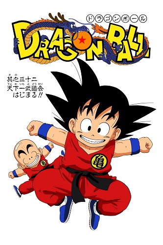 EN - Dragon Ball (1986-1989)