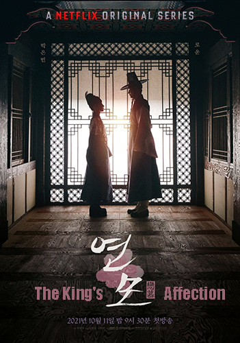 EN - The King's Affection (2021)