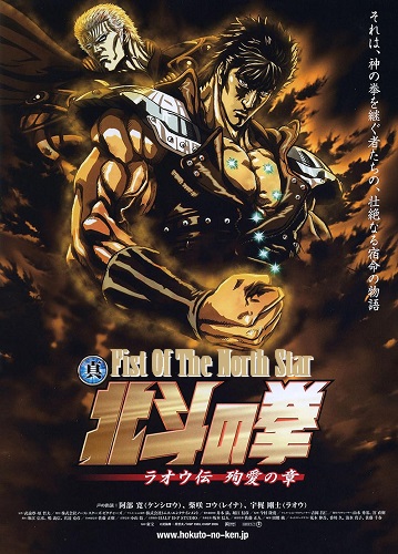 EN - Fist Of The North Star: Legend Of Raoh - Chapter Of Death In Love (2006)