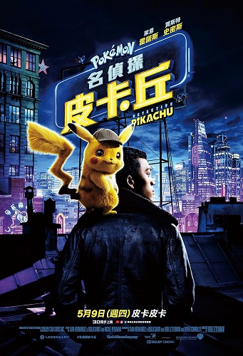 NF - Pokemon Detective Pikachu (2019)