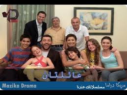 AR - مسلسل عائلتان