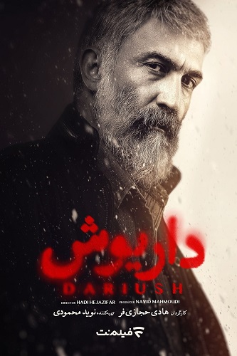 IR - Dariush داریوش