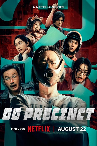 NF - GG Precinct (2024)