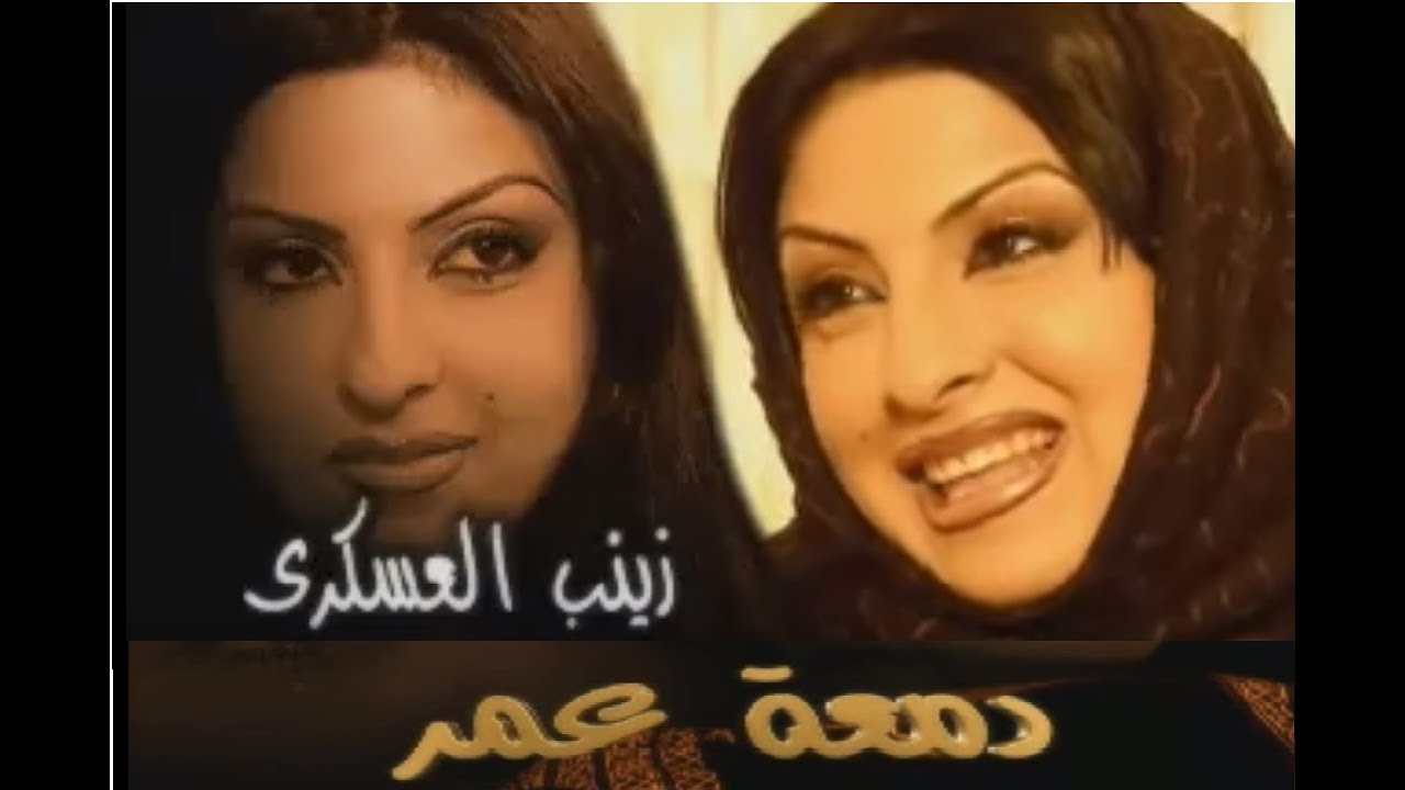 AR - مسلسل دمعة عمر