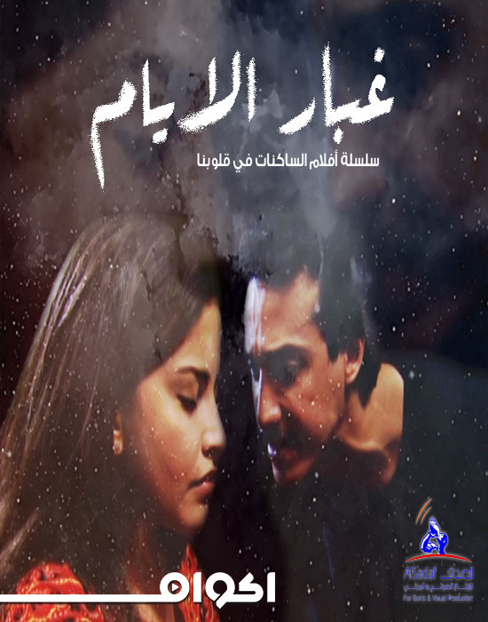 AR - مسلسل فيروزة