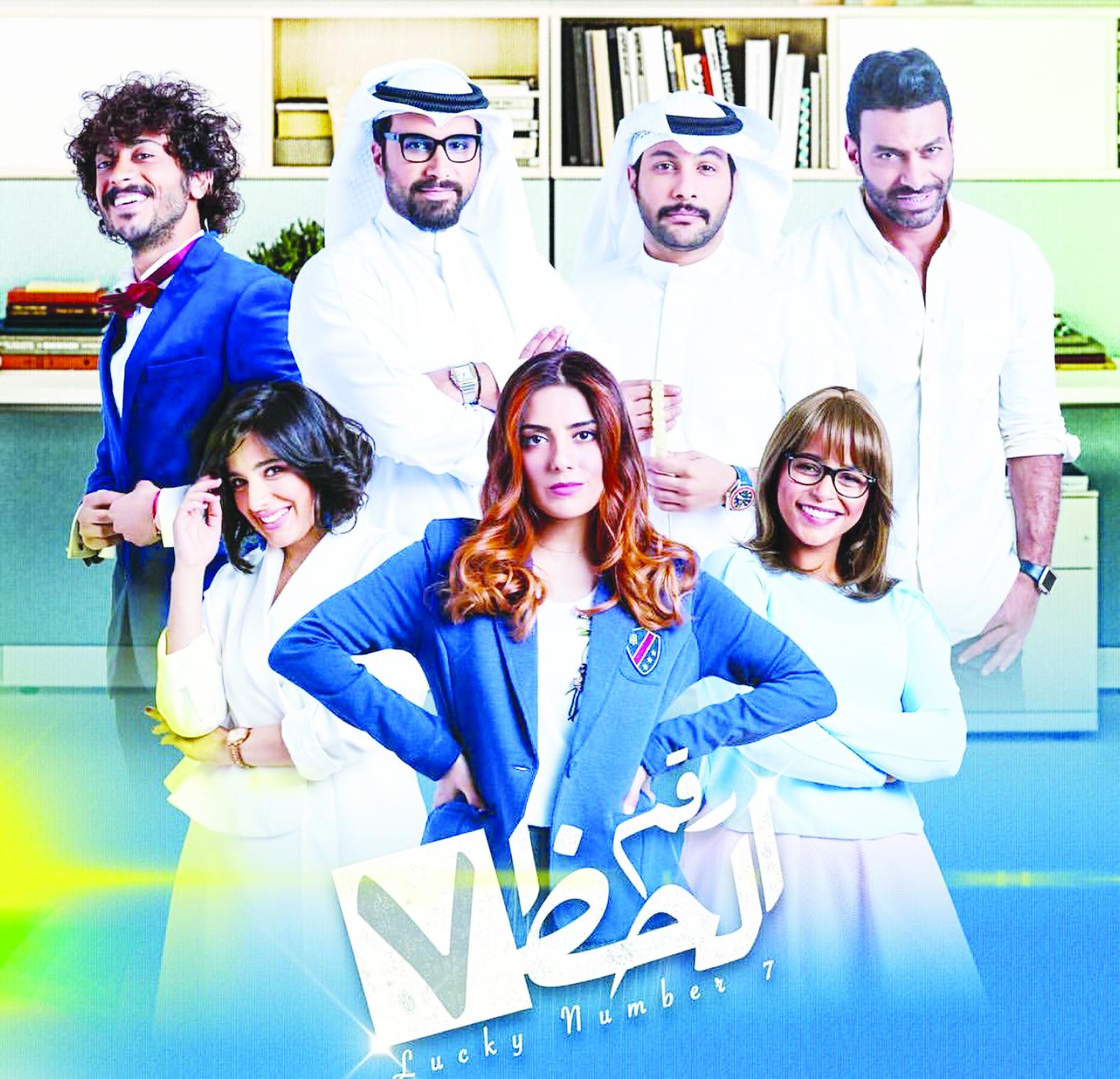 AR - مسلسل رقم الحظ سبعة