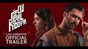 PK - Laal Kabootar