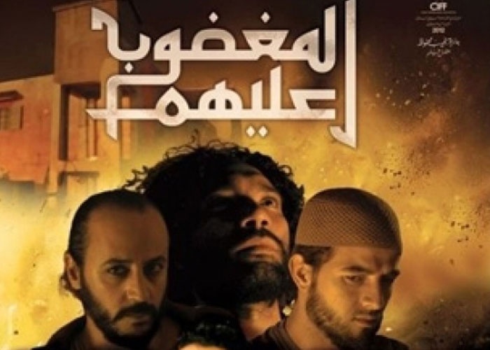 AR - فيلم المغربي المغضوب عليهم