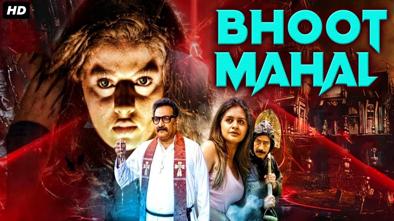 IN - Bhoot Mahal