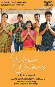 TM - Thirupathisamy Kudumbam  (2019)