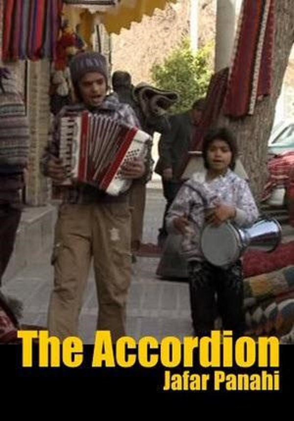 IR - The Accordion - JAFAR PANAHI  (Short Film)