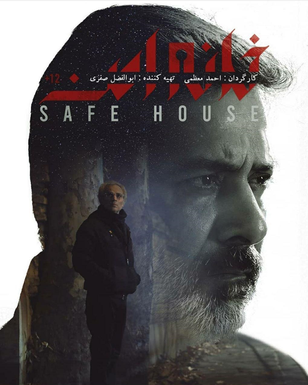 IR - Khaneye Amn, Safe House خانه امن